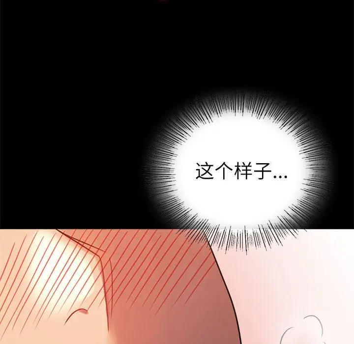 漫画《完美妻子的背叛/背叛的开始》第44话第76张图