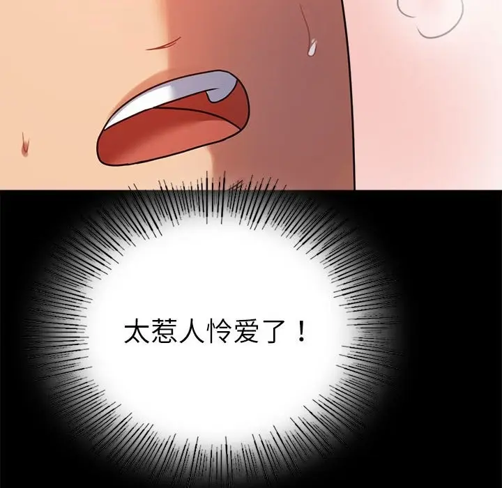 漫画《完美妻子的背叛/背叛的开始》第44话第77张图