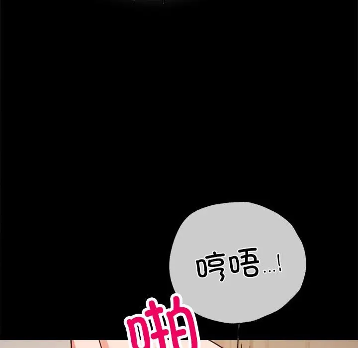 漫画《完美妻子的背叛/背叛的开始》第44话第78张图