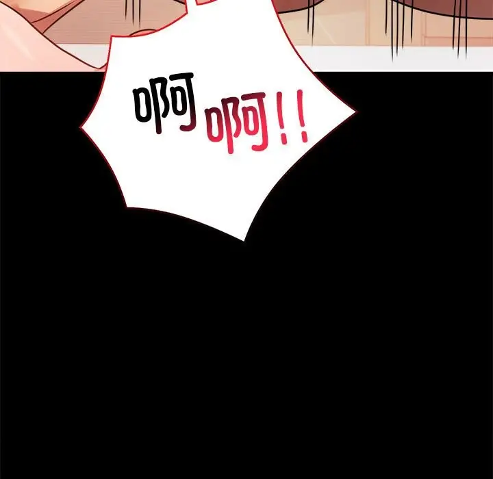 漫画《完美妻子的背叛/背叛的开始》第44话第80张图