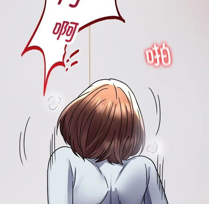 漫画《完美妻子的背叛/背叛的开始》第44话第82张图