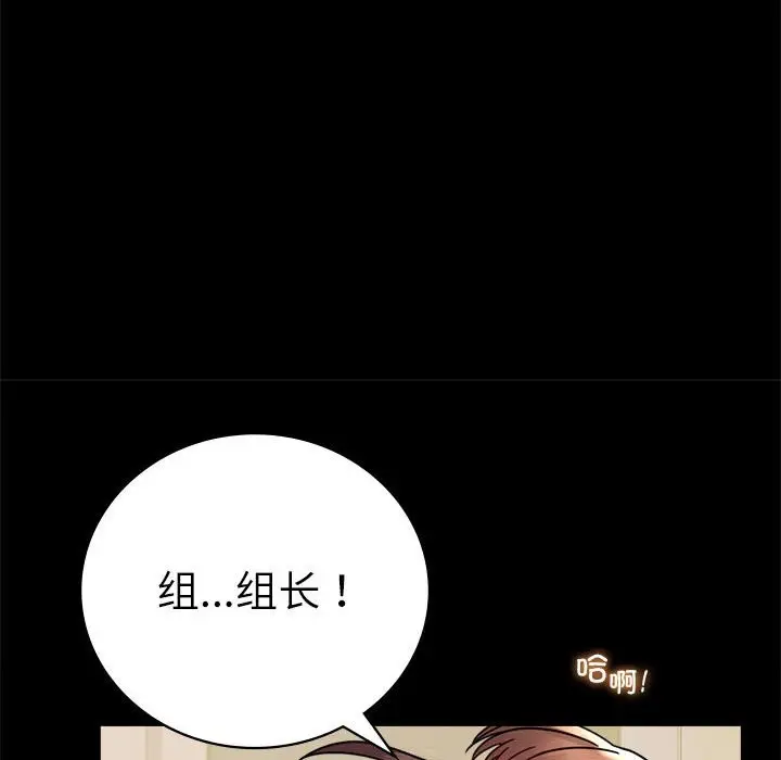 漫画《完美妻子的背叛/背叛的开始》第44话第85张图