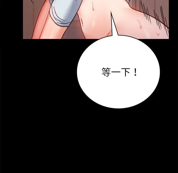 漫画《完美妻子的背叛/背叛的开始》第44话第87张图