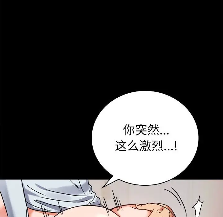 漫画《完美妻子的背叛/背叛的开始》第44话第88张图