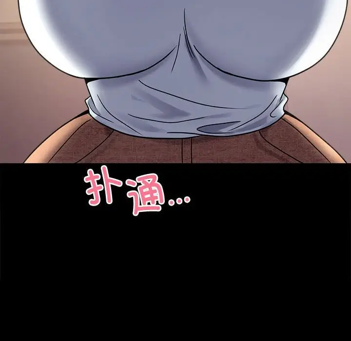 漫画《完美妻子的背叛/背叛的开始》第44话第9张图