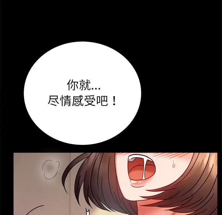 漫画《完美妻子的背叛/背叛的开始》第44话第95张图