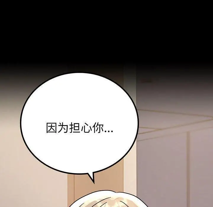 漫画《完美妻子的背叛/背叛的开始》第45话第10张图
