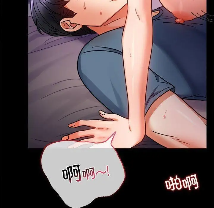 漫画《完美妻子的背叛/背叛的开始》第45话第100张图