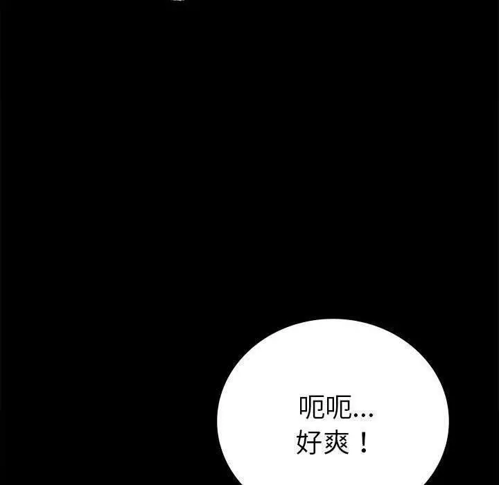 漫画《完美妻子的背叛/背叛的开始》第45话第101张图
