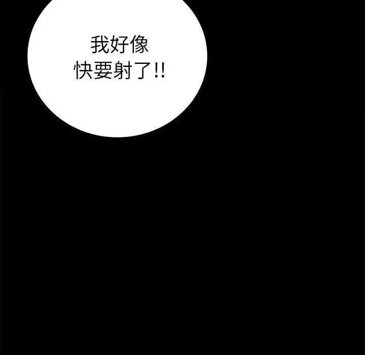 漫画《完美妻子的背叛/背叛的开始》第45话第103张图