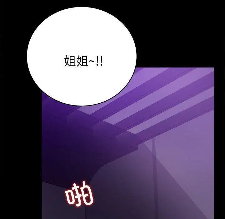 漫画《完美妻子的背叛/背叛的开始》第45话第104张图