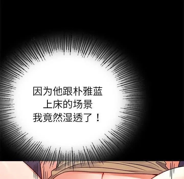 漫画《完美妻子的背叛/背叛的开始》第45话第106张图