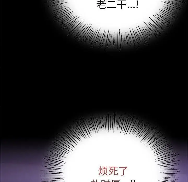 漫画《完美妻子的背叛/背叛的开始》第45话第108张图