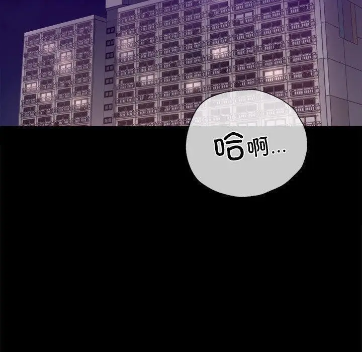 漫画《完美妻子的背叛/背叛的开始》第45话第114张图