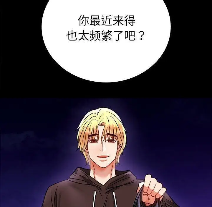 漫画《完美妻子的背叛/背叛的开始》第45话第118张图