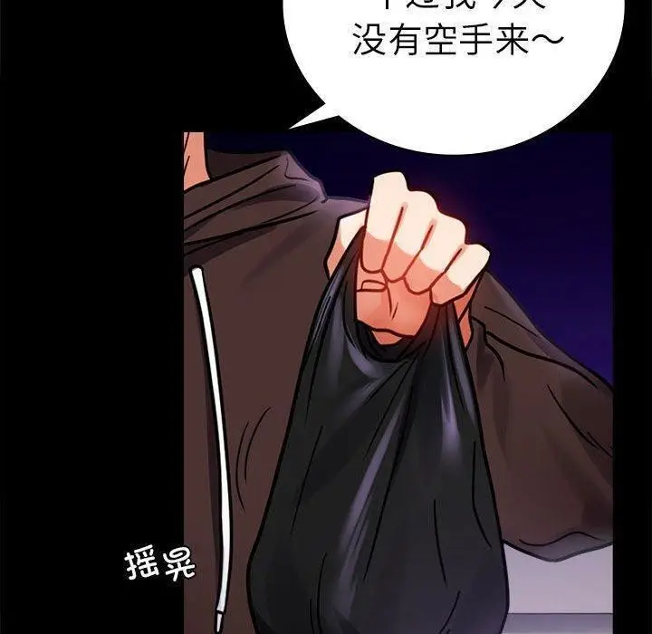 漫画《完美妻子的背叛/背叛的开始》第45话第121张图