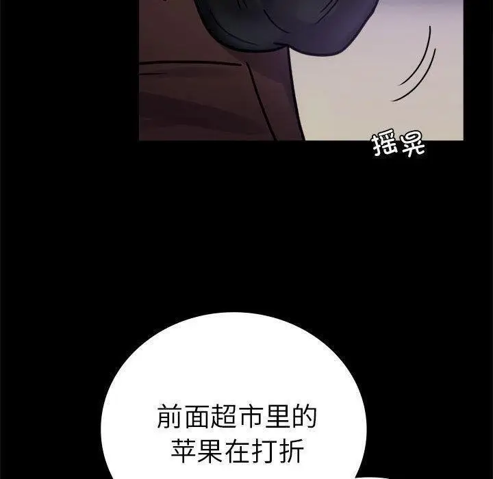 漫画《完美妻子的背叛/背叛的开始》第45话第122张图