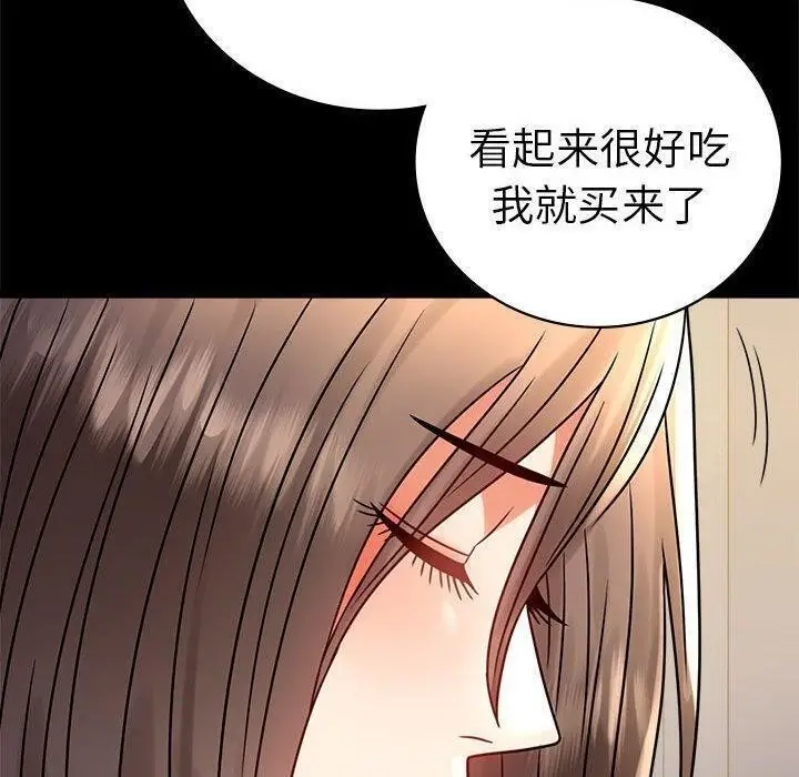 漫画《完美妻子的背叛/背叛的开始》第45话第123张图