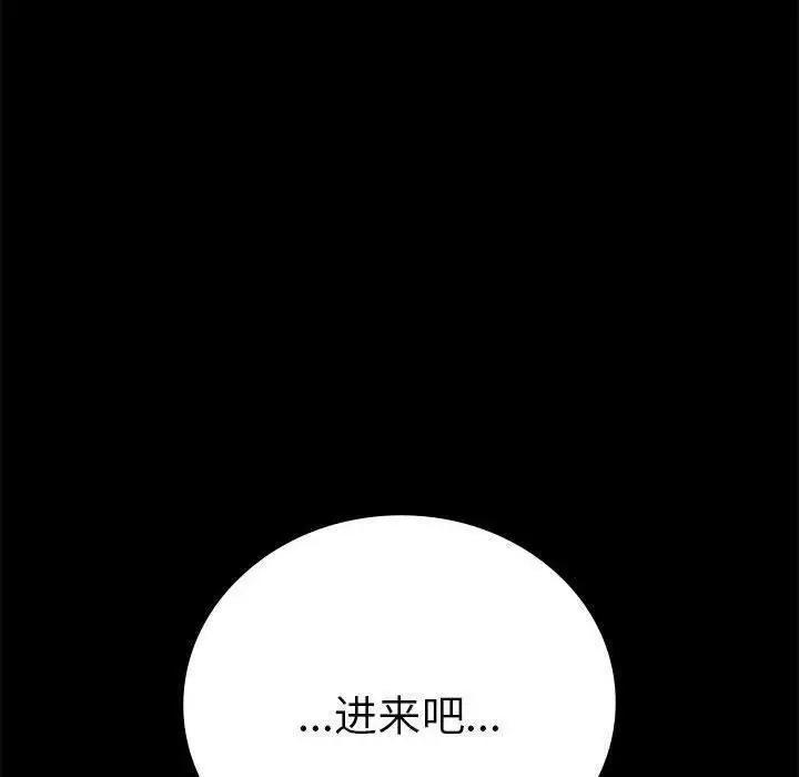 漫画《完美妻子的背叛/背叛的开始》第45话第125张图