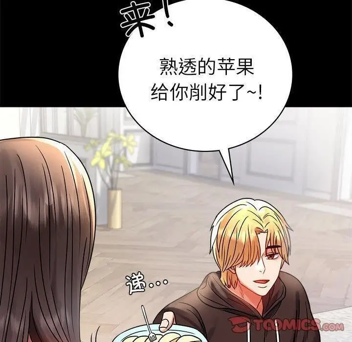 漫画《完美妻子的背叛/背叛的开始》第45话第129张图
