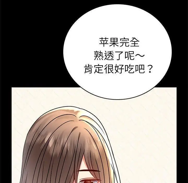 漫画《完美妻子的背叛/背叛的开始》第45话第131张图