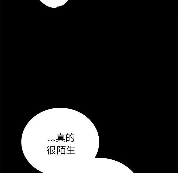 漫画《完美妻子的背叛/背叛的开始》第45话第133张图