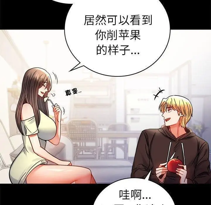 漫画《完美妻子的背叛/背叛的开始》第45话第134张图