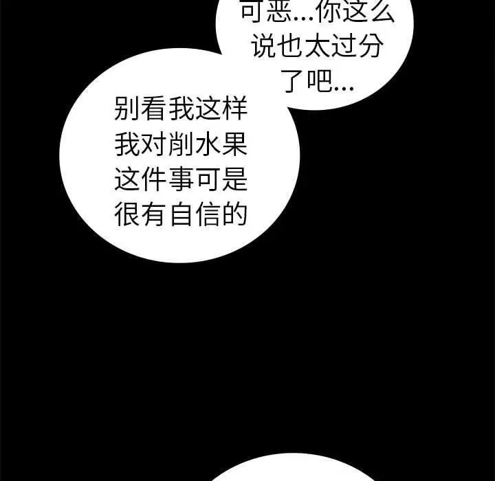 漫画《完美妻子的背叛/背叛的开始》第45话第135张图