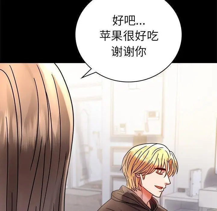 漫画《完美妻子的背叛/背叛的开始》第45话第136张图