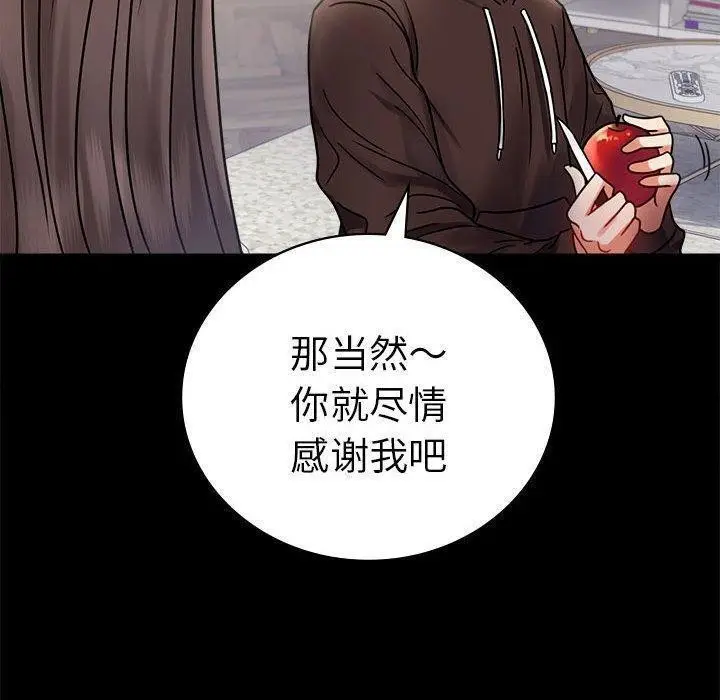 漫画《完美妻子的背叛/背叛的开始》第45话第137张图