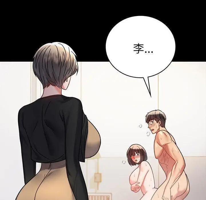 漫画《完美妻子的背叛/背叛的开始》第45话第14张图