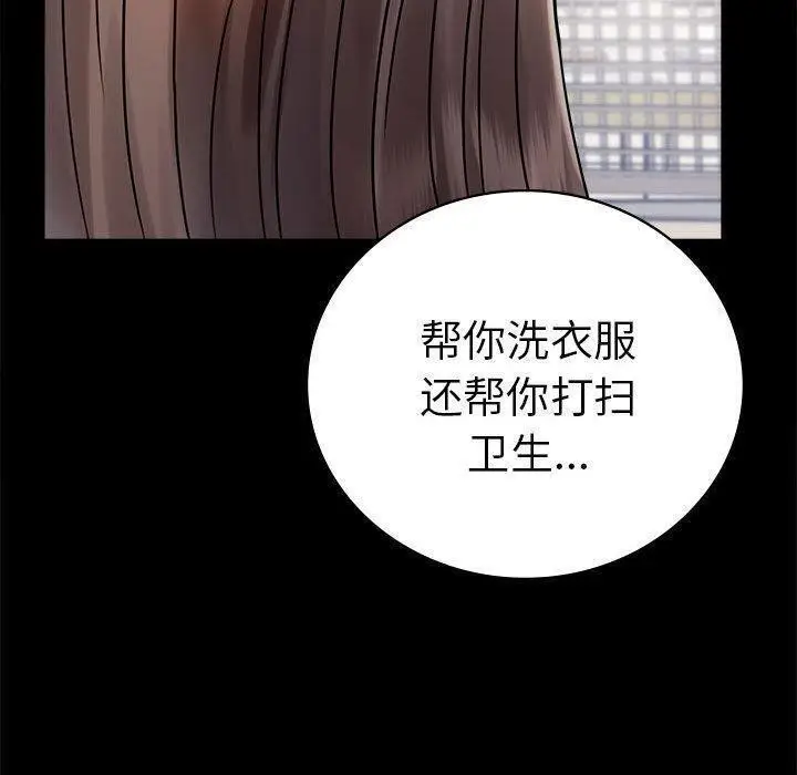 漫画《完美妻子的背叛/背叛的开始》第45话第140张图