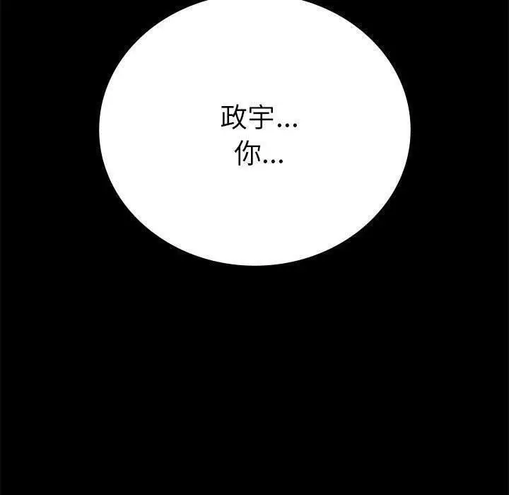 漫画《完美妻子的背叛/背叛的开始》第45话第142张图