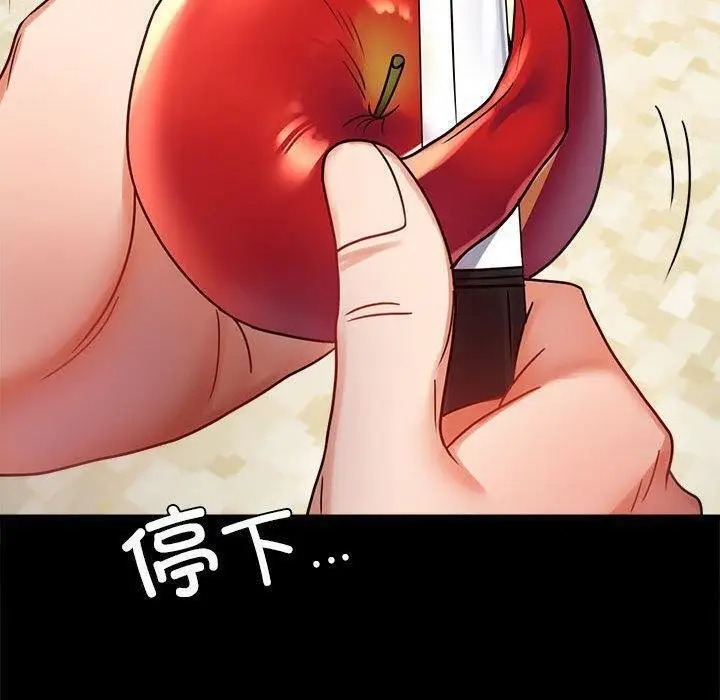 漫画《完美妻子的背叛/背叛的开始》第45话第144张图