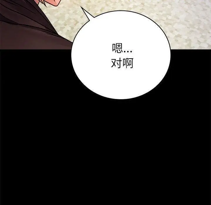 漫画《完美妻子的背叛/背叛的开始》第45话第146张图