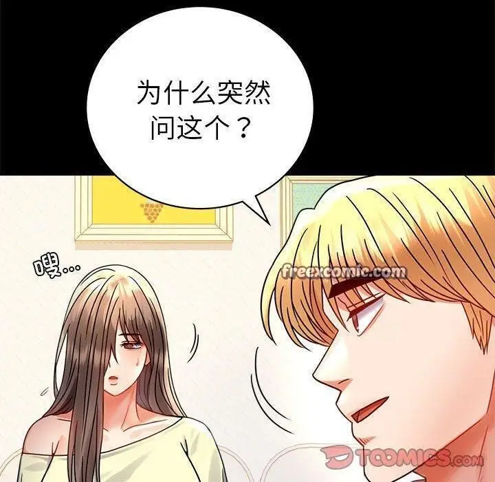 漫画《完美妻子的背叛/背叛的开始》第45话第147张图
