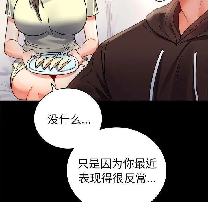 漫画《完美妻子的背叛/背叛的开始》第45话第148张图
