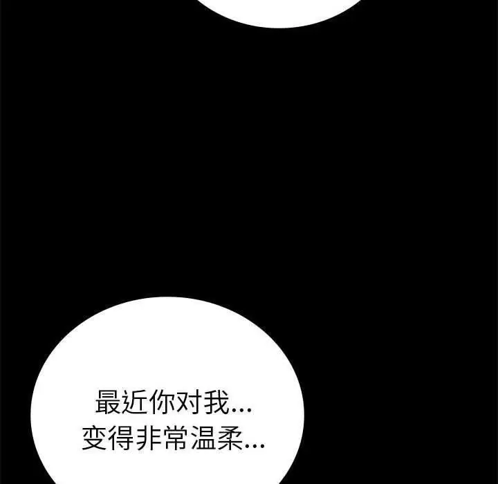 漫画《完美妻子的背叛/背叛的开始》第45话第149张图