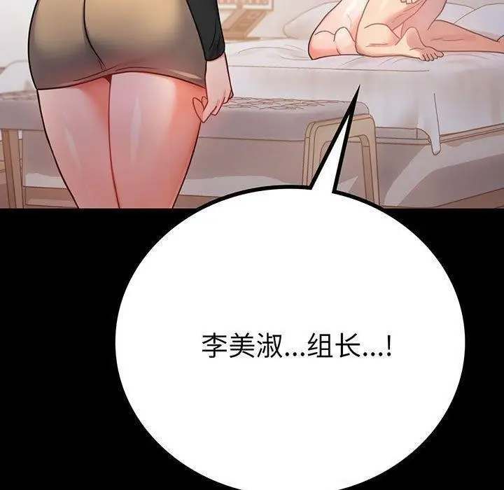 漫画《完美妻子的背叛/背叛的开始》第45话第15张图