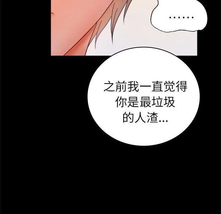 漫画《完美妻子的背叛/背叛的开始》第45话第151张图