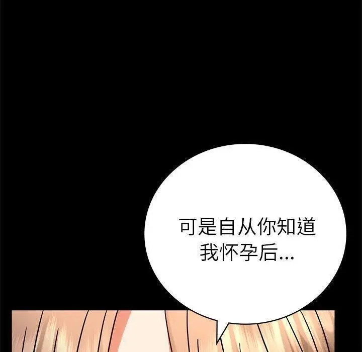 漫画《完美妻子的背叛/背叛的开始》第45话第152张图