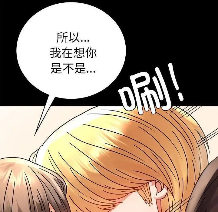 漫画《完美妻子的背叛/背叛的开始》第45话第155张图