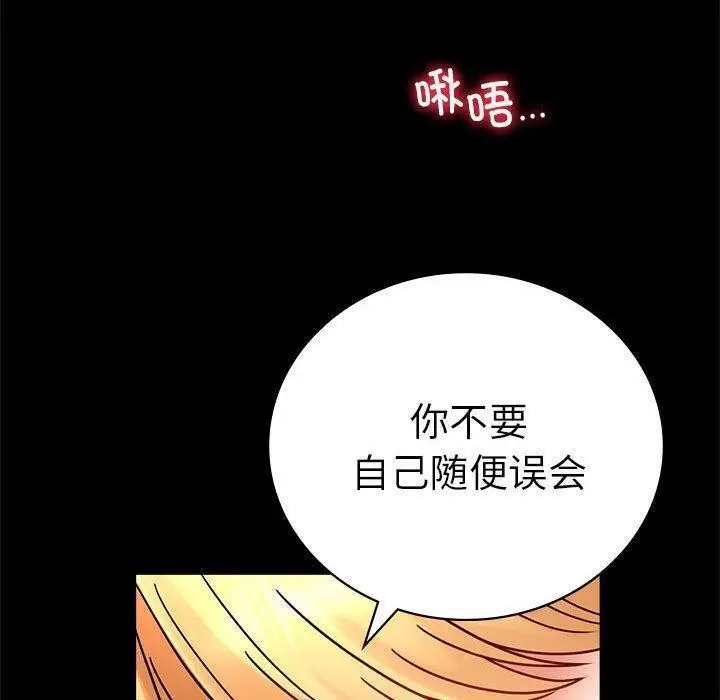漫画《完美妻子的背叛/背叛的开始》第45话第160张图