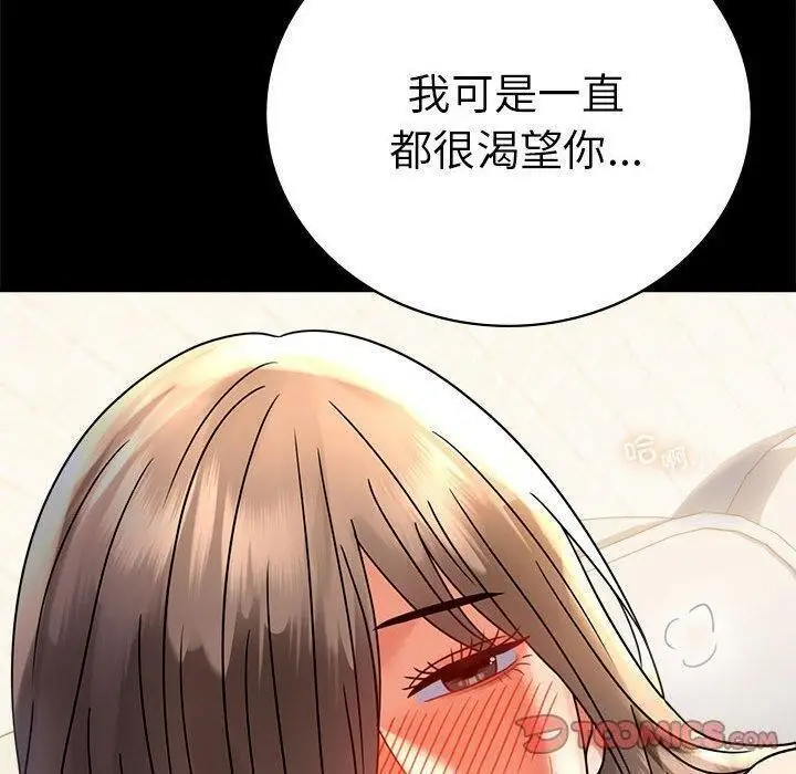漫画《完美妻子的背叛/背叛的开始》第45话第165张图