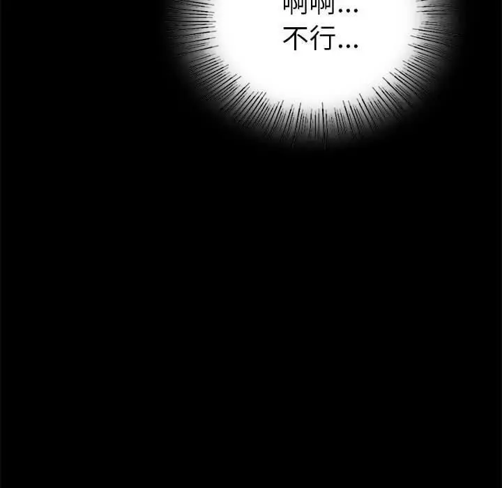 漫画《完美妻子的背叛/背叛的开始》第45话第167张图