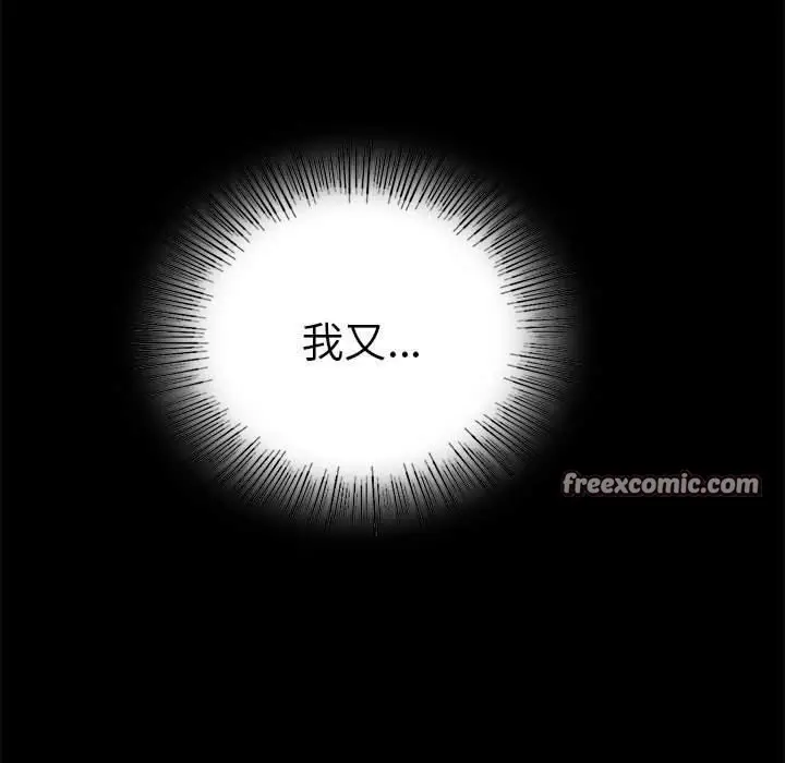 漫画《完美妻子的背叛/背叛的开始》第45话第168张图