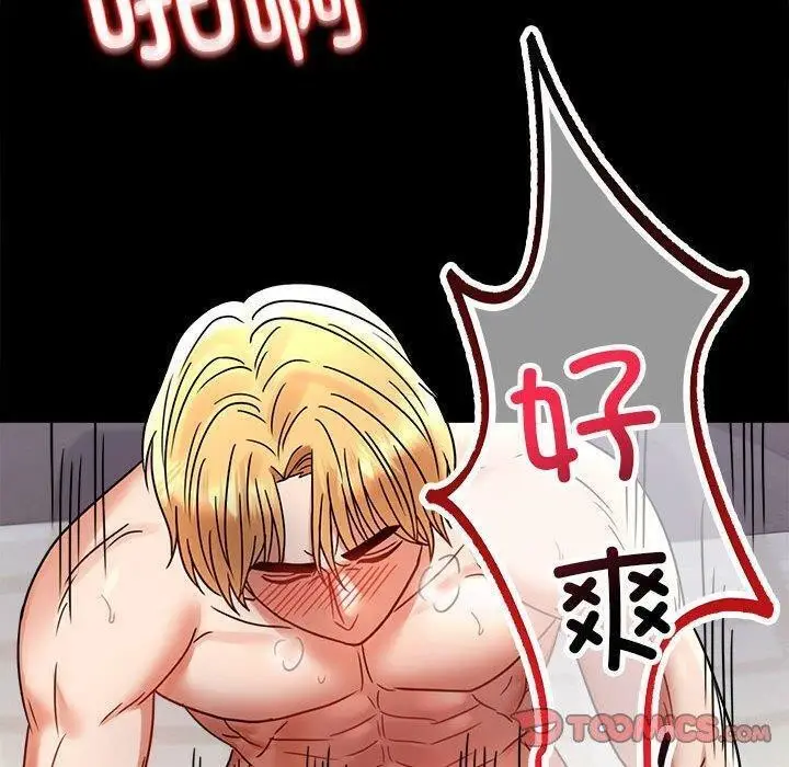 漫画《完美妻子的背叛/背叛的开始》第45话第174张图