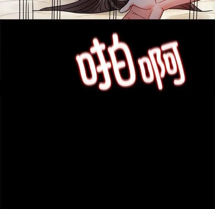 漫画《完美妻子的背叛/背叛的开始》第45话第176张图