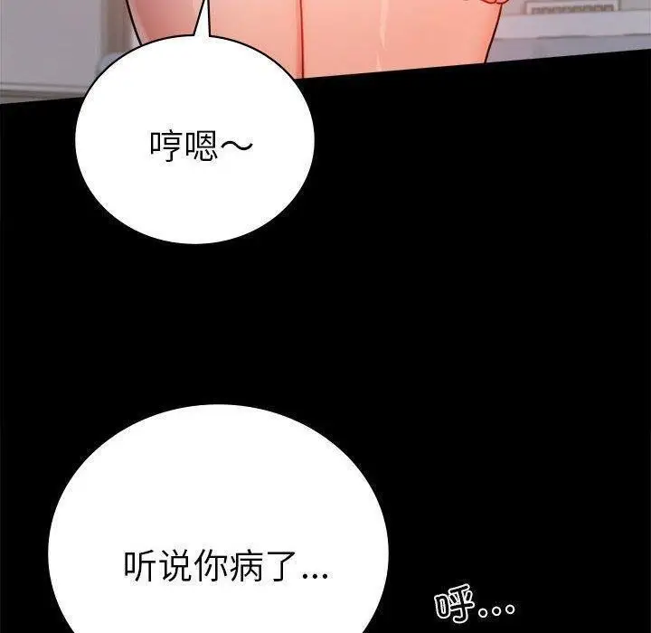 漫画《完美妻子的背叛/背叛的开始》第45话第20张图