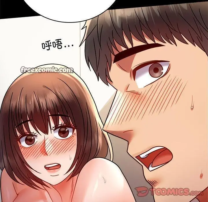 漫画《完美妻子的背叛/背叛的开始》第45话第21张图
